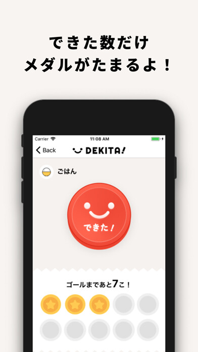 Emulate iPhone app DEKITA! [できた] using MyAndroid